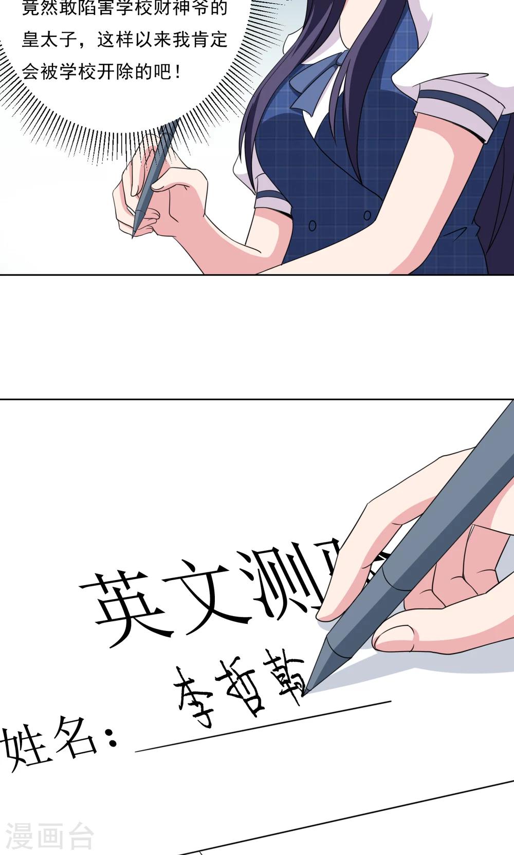 🍘我的初恋大有问题 第17话 第13页