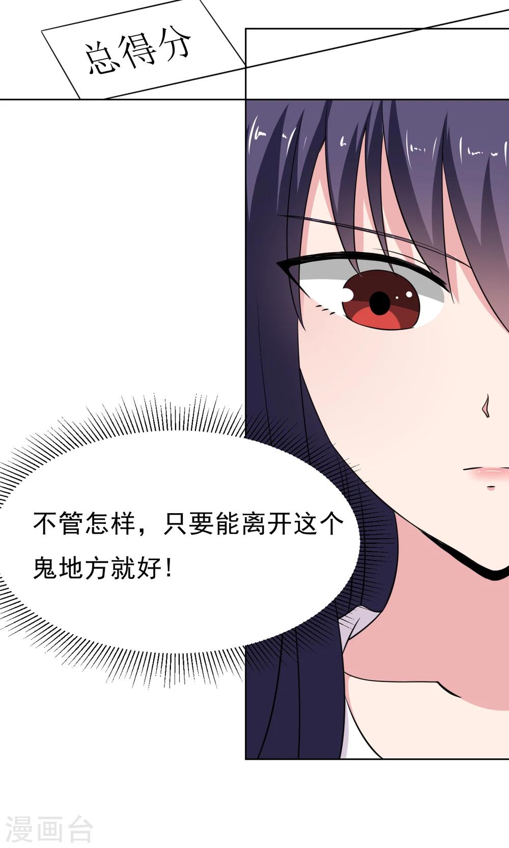 🍘我的初恋大有问题 第17话 第14页