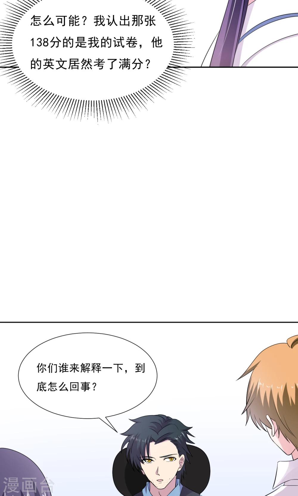 🍘我的初恋大有问题 第17话 第22页