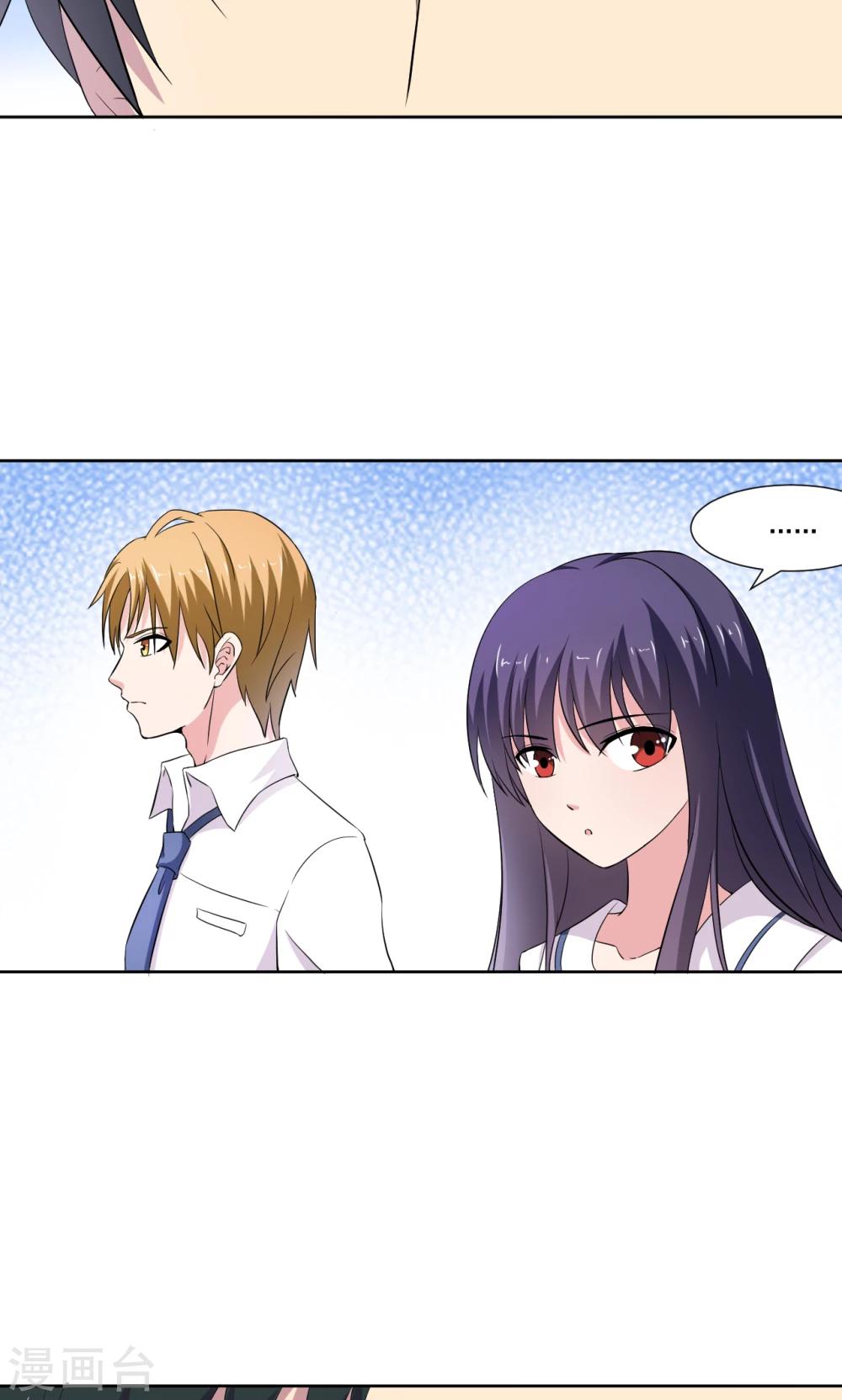 🍘我的初恋大有问题 第17话 第24页