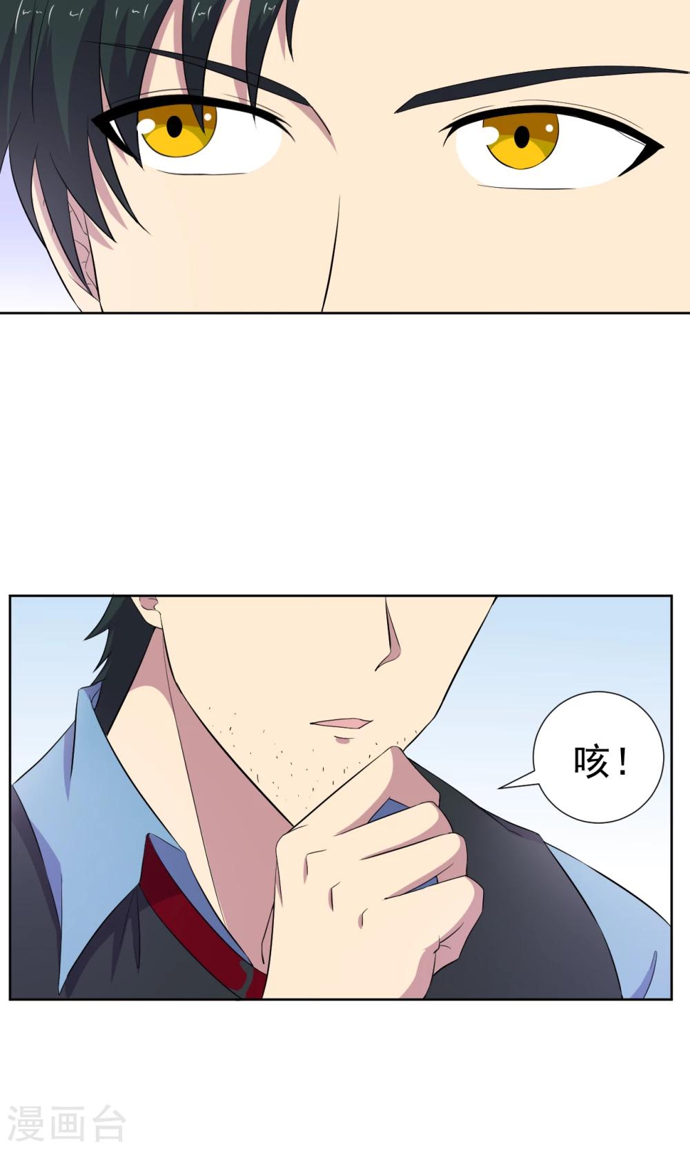 🍘我的初恋大有问题 第17话 第25页