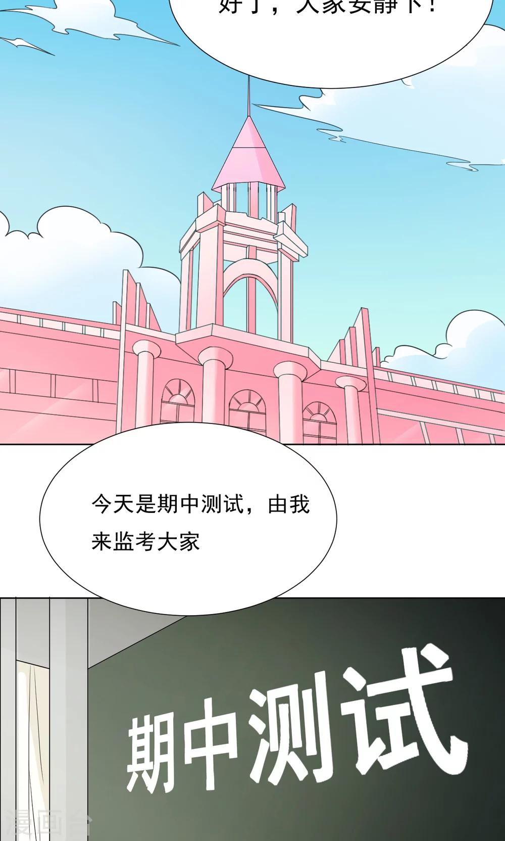 🍘我的初恋大有问题 第17话 第3页