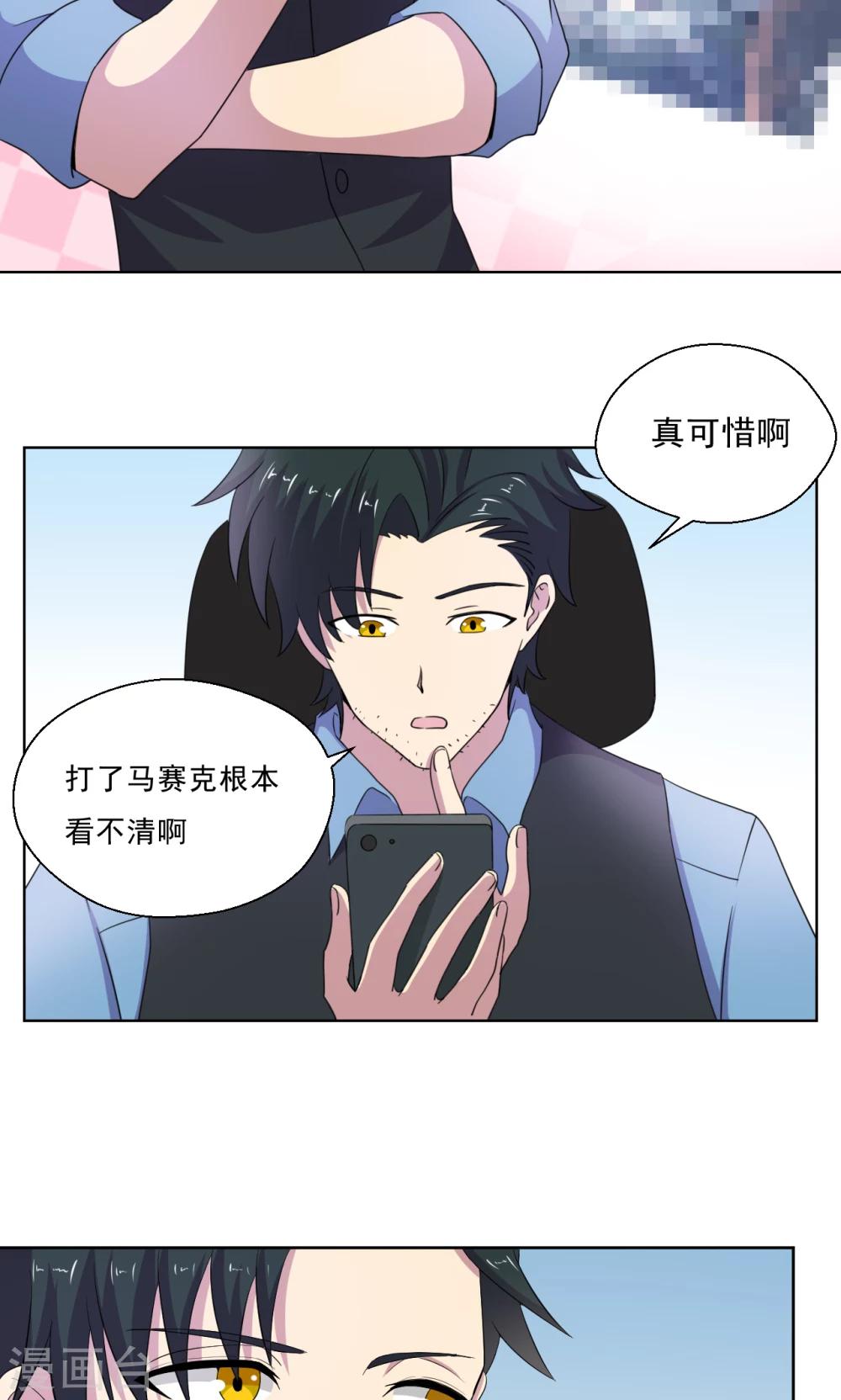 🍘我的初恋大有问题 第17话 第30页