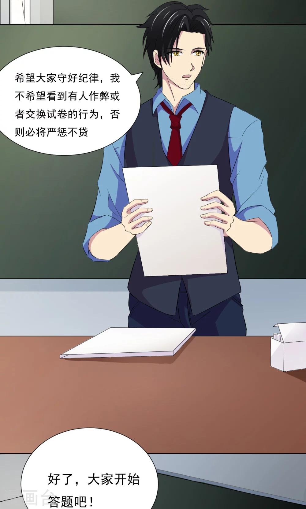 🍘我的初恋大有问题 第17话 第4页