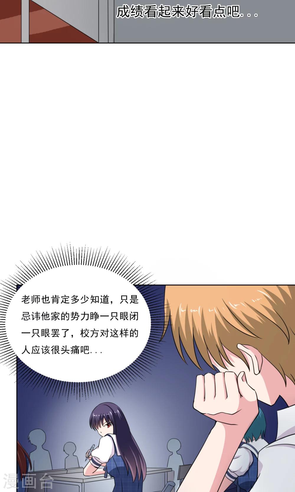 🍘我的初恋大有问题 第17话 第9页