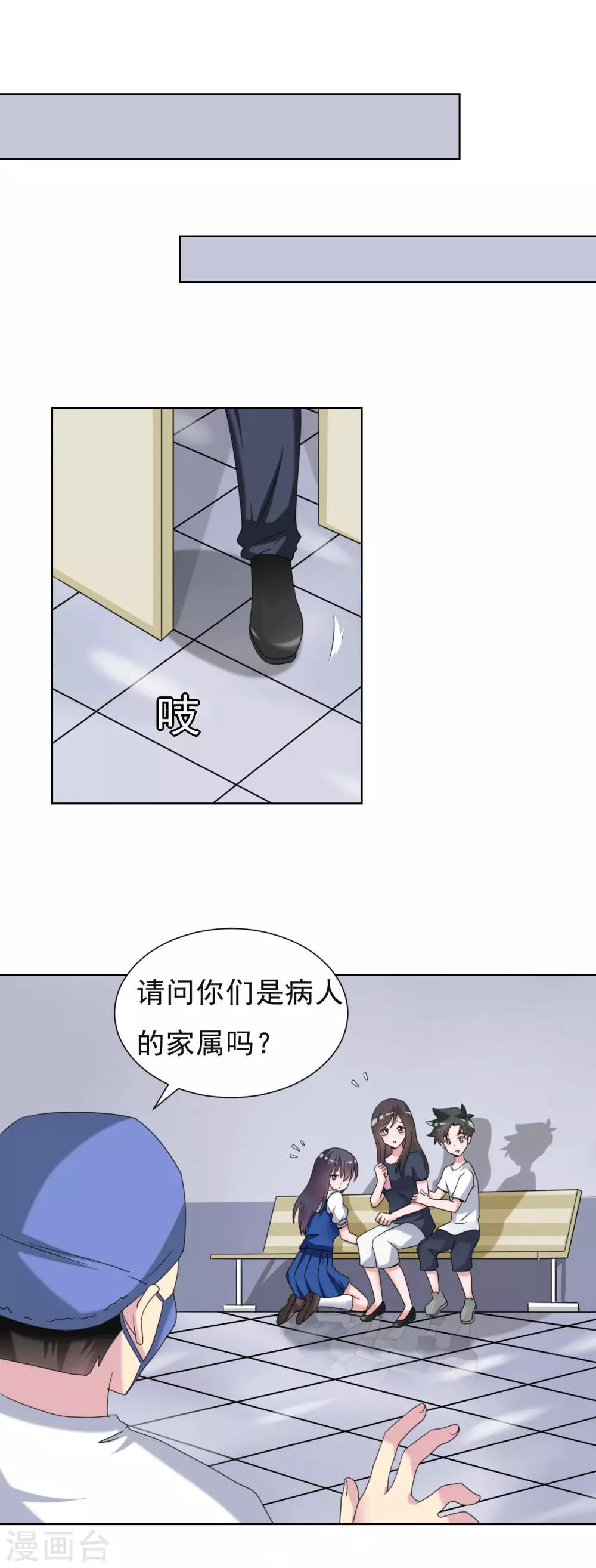 🍘我的初恋大有问题 第19话 第12页