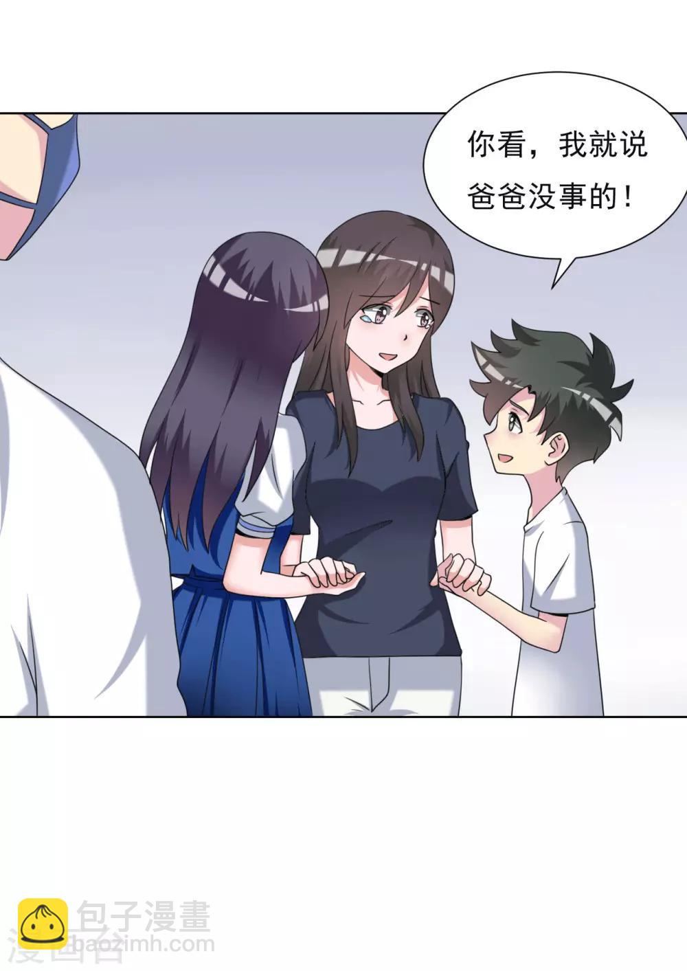 🍘我的初恋大有问题 第19话 第14页