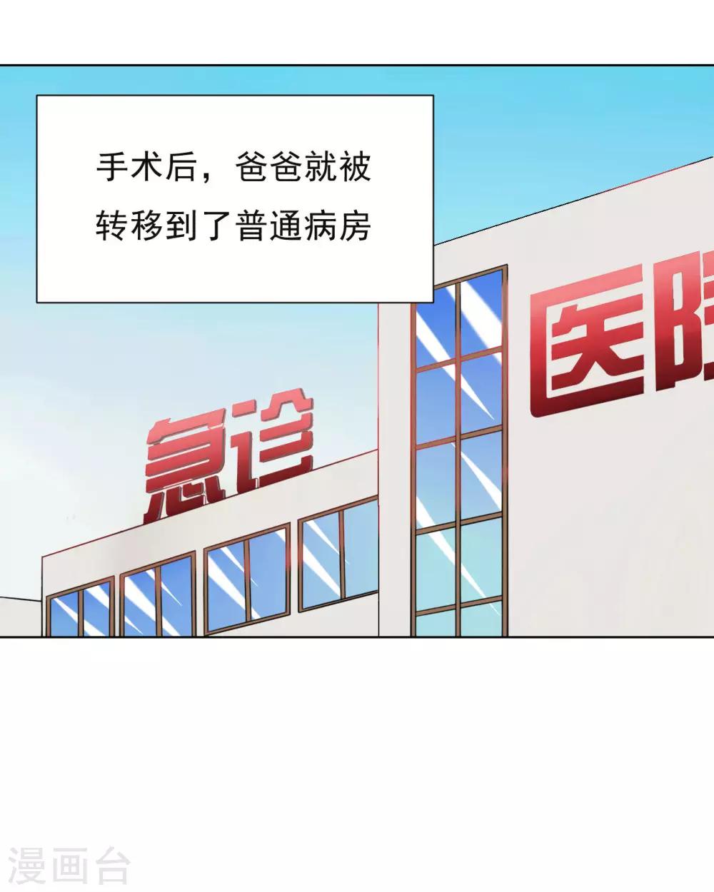 🍘我的初恋大有问题 第19话 第15页