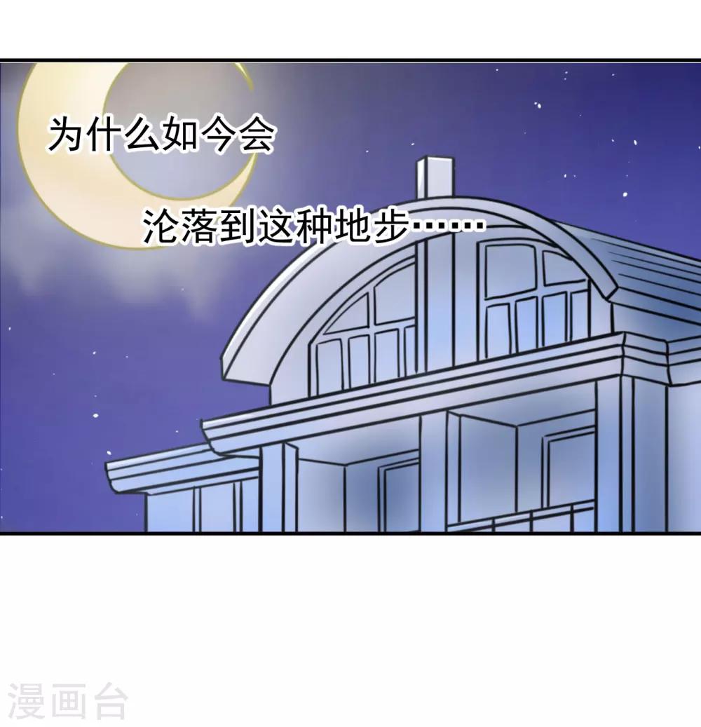 🍘我的初恋大有问题 第23话 第11页