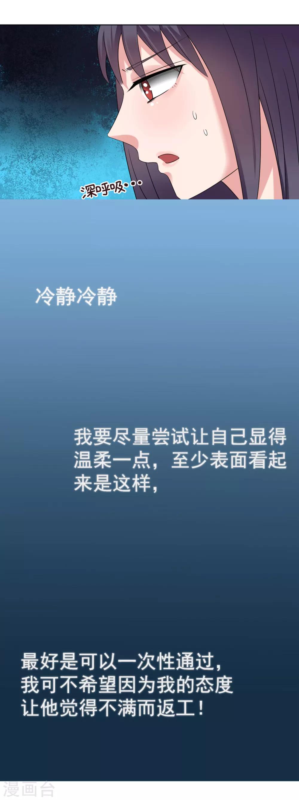 🍘我的初恋大有问题 第23话 第14页