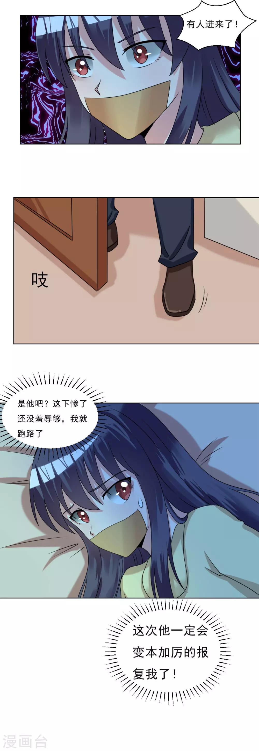 🍘我的初恋大有问题 第25话 第18页