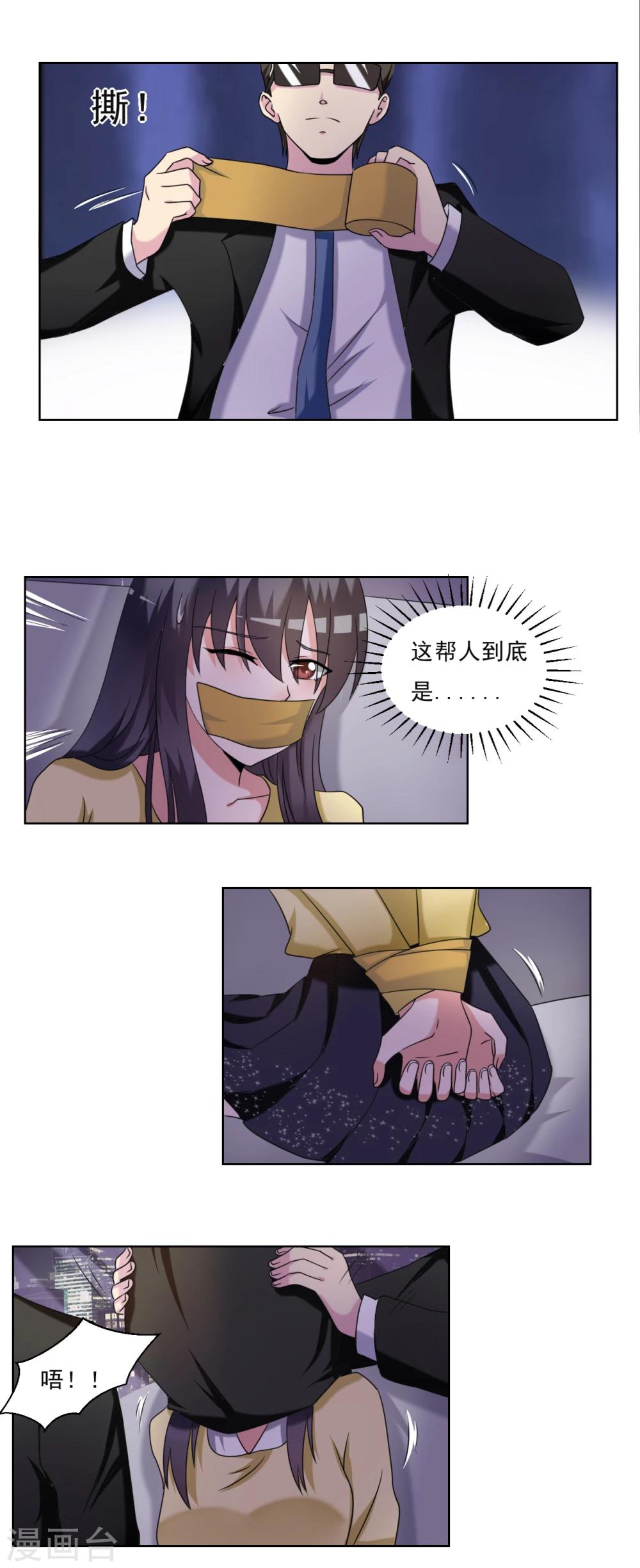 🍘我的初恋大有问题 第25话 第7页