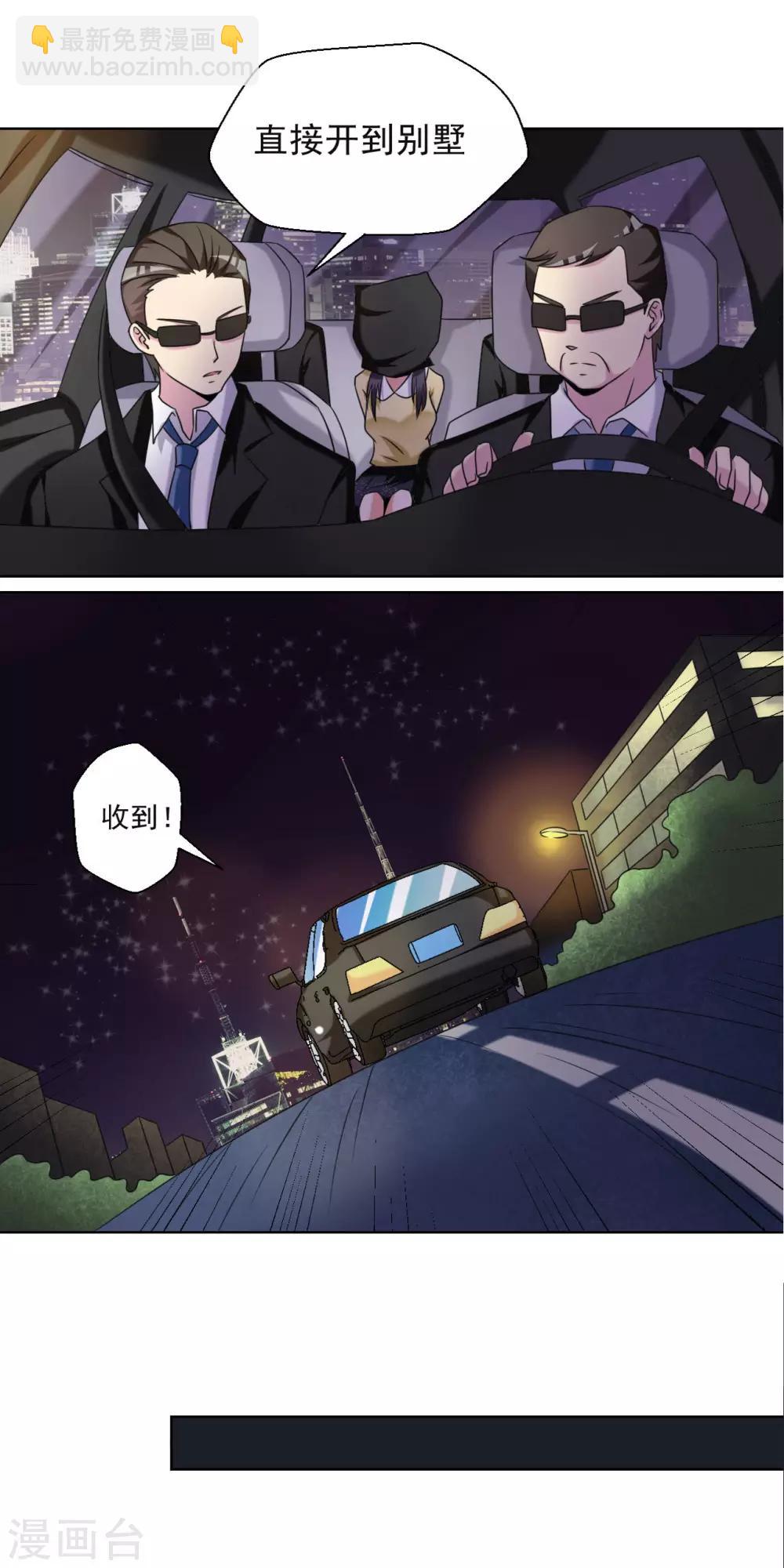 🍘我的初恋大有问题 第25话 第8页