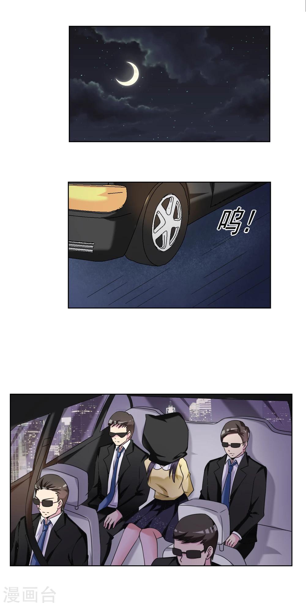 🍘我的初恋大有问题 第25话 第9页
