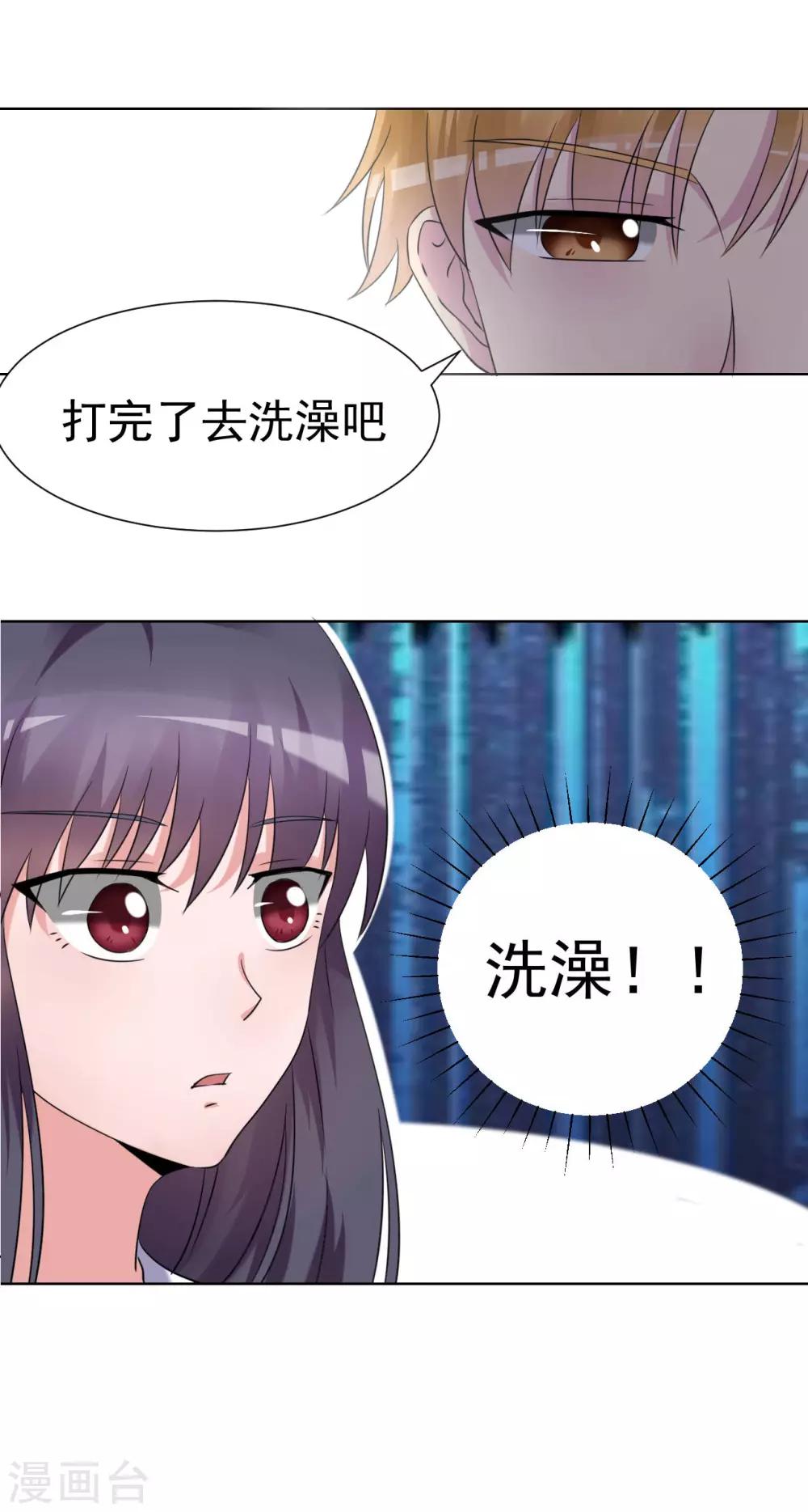 🍘我的初恋大有问题 第27话 第15页