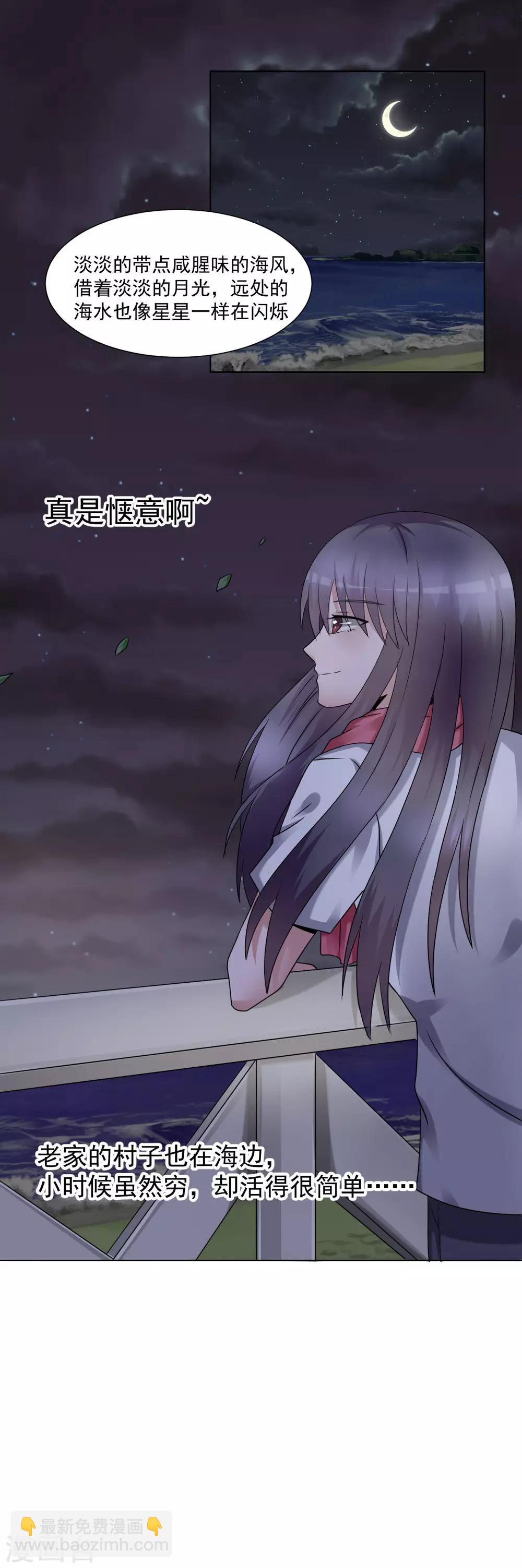 🍘我的初恋大有问题 第27话 第20页
