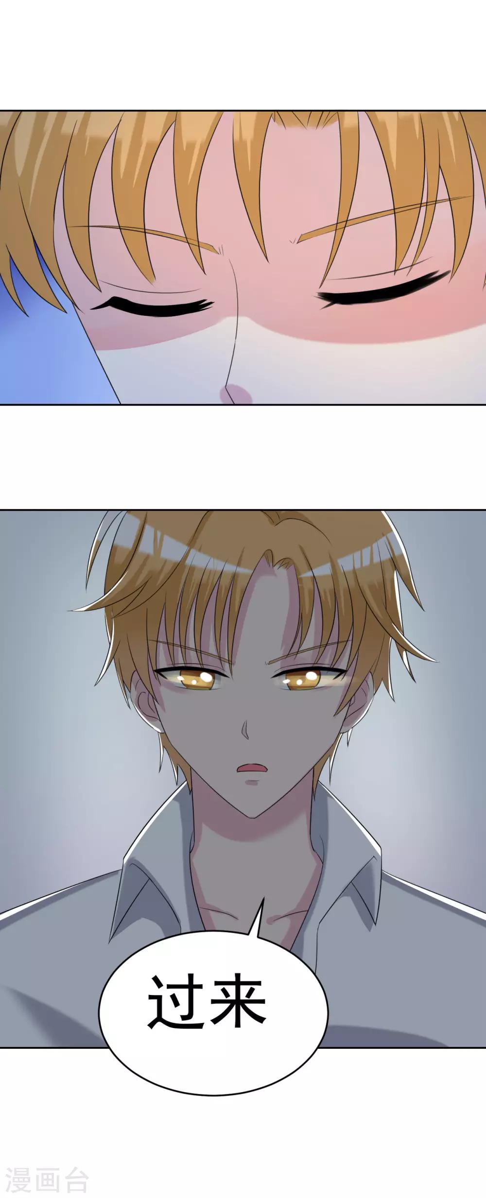 🍘我的初恋大有问题 第27话 第25页