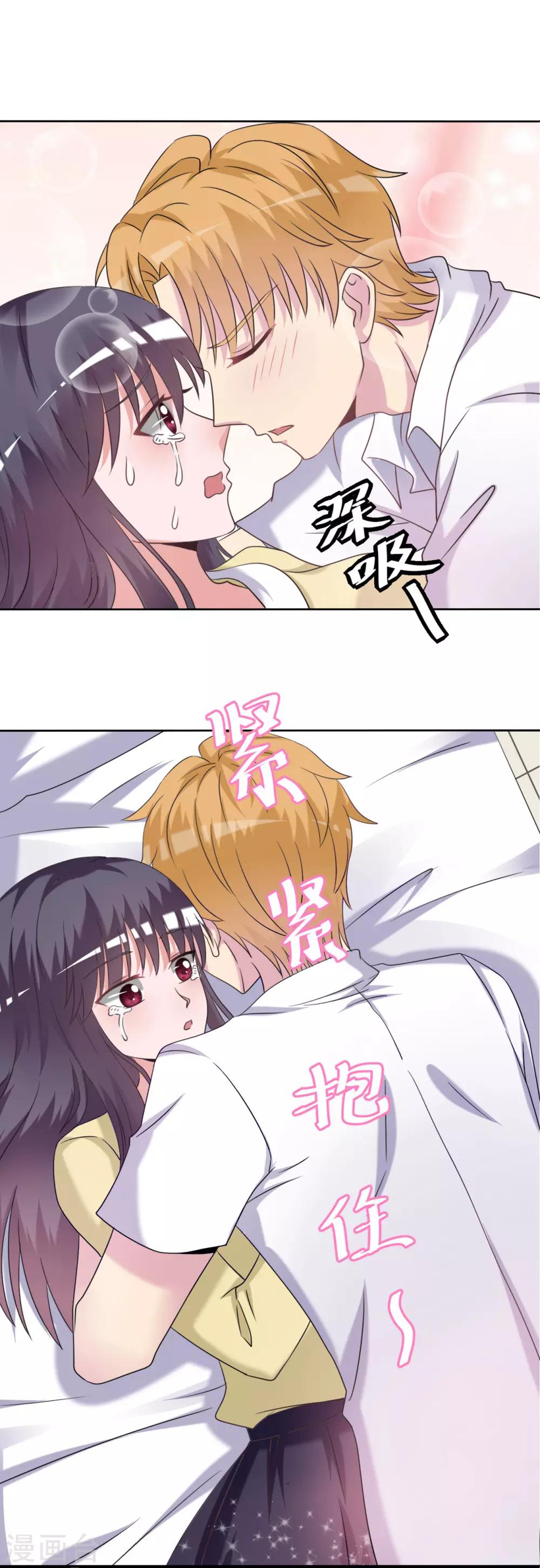 🍘我的初恋大有问题 第27话 第6页