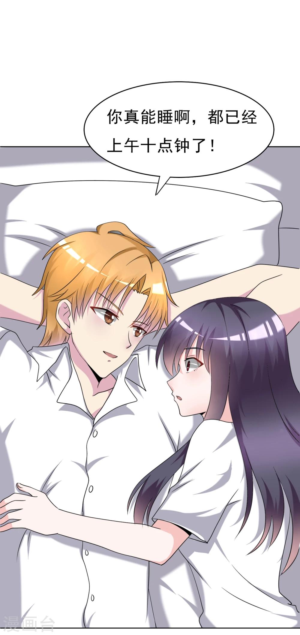 🍘我的初恋大有问题 第29话 第16页