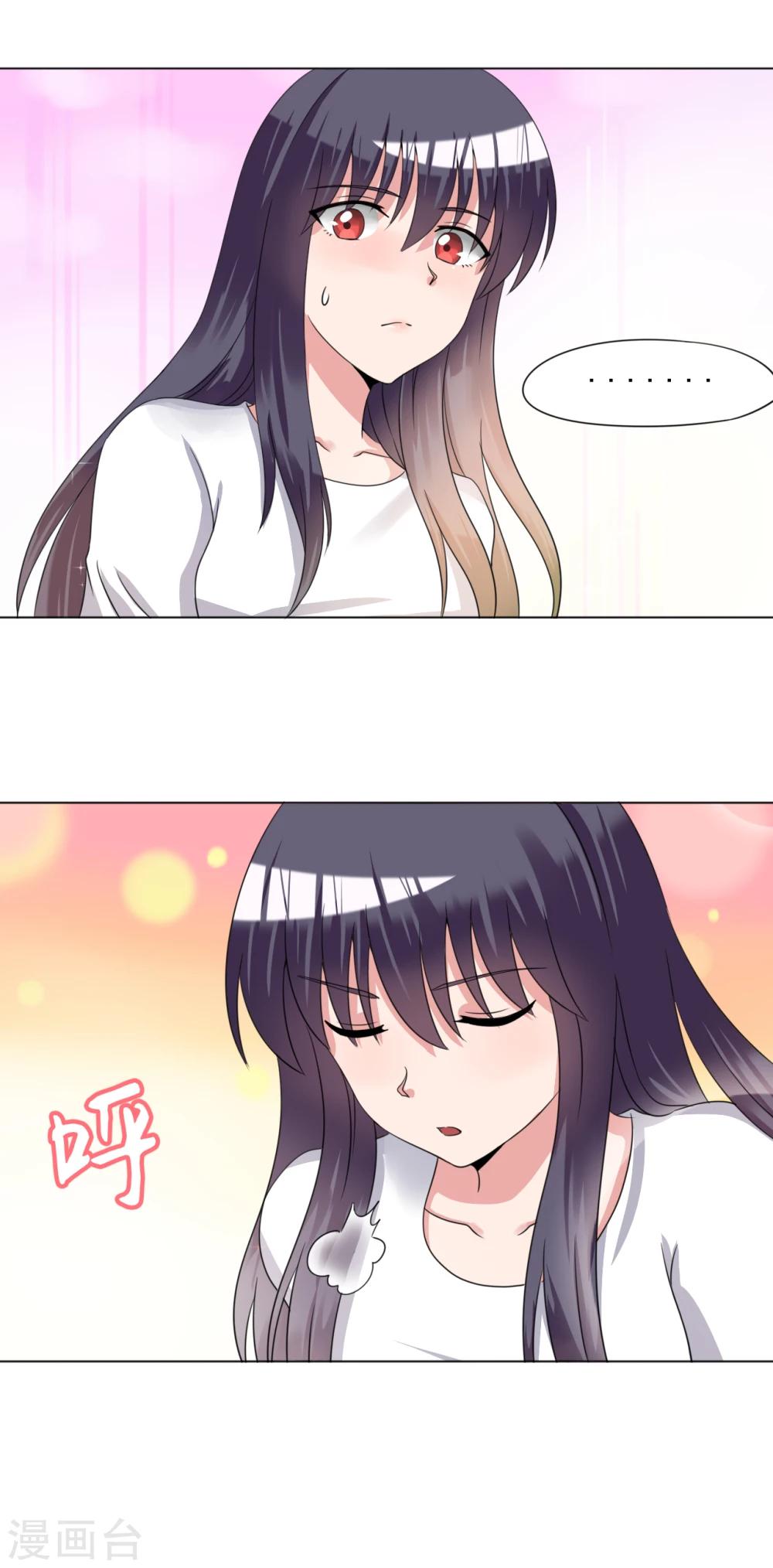 🍘我的初恋大有问题 第29话 第4页