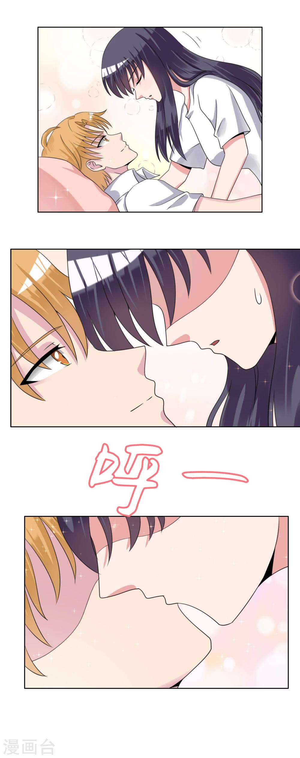 🍘我的初恋大有问题 第29话 第5页