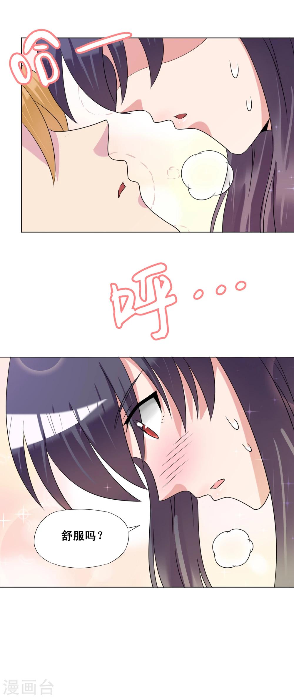 🍘我的初恋大有问题 第29话 第7页
