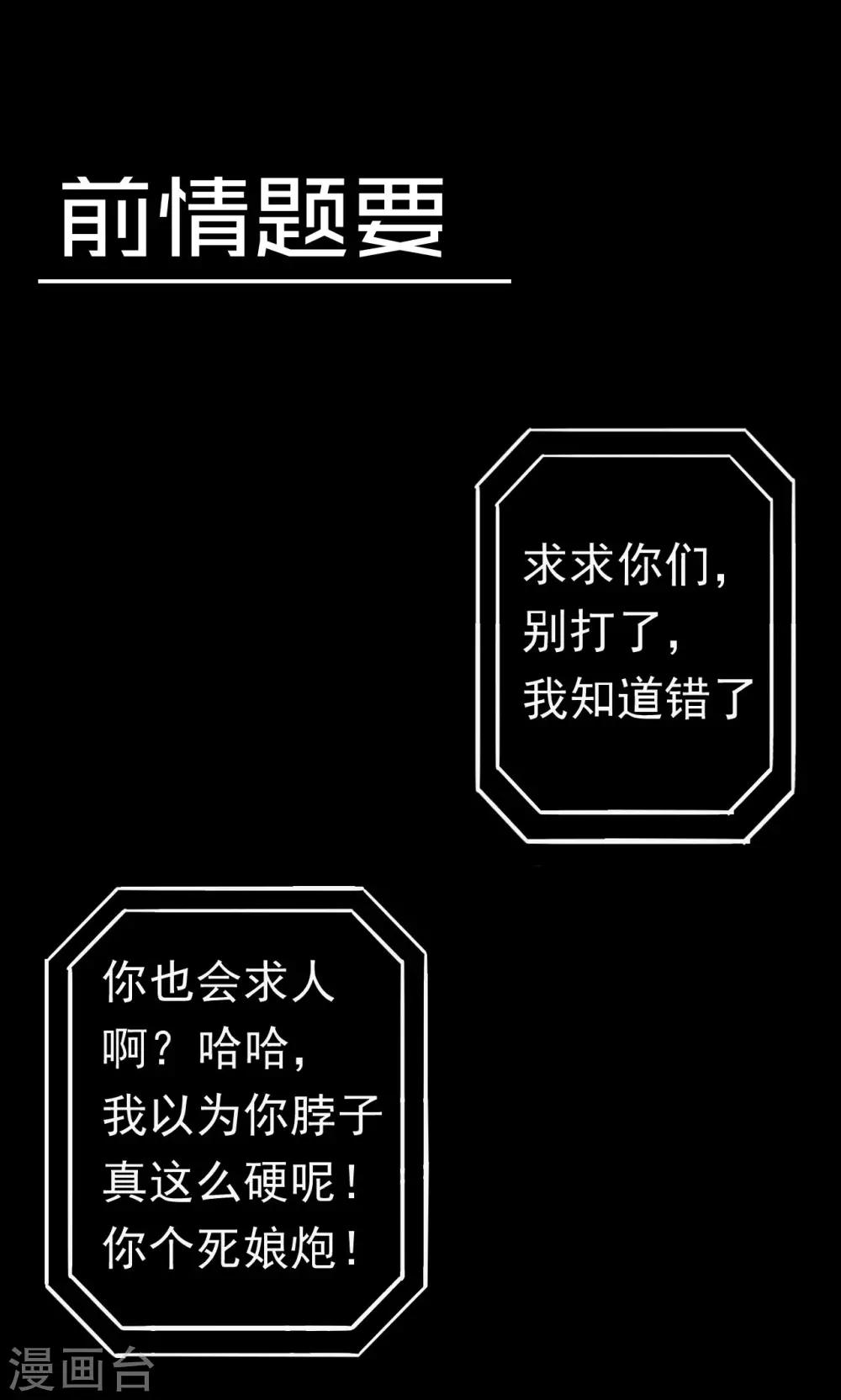 🍘我的初恋大有问题 第4话 第1页
