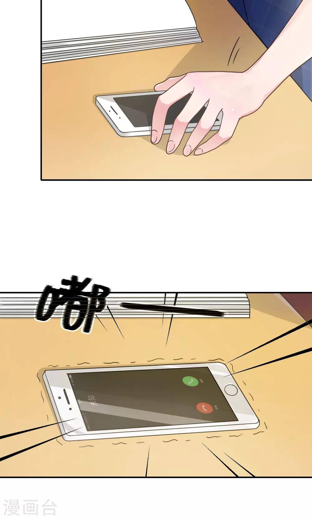 🍘我的初恋大有问题 第4话 第11页