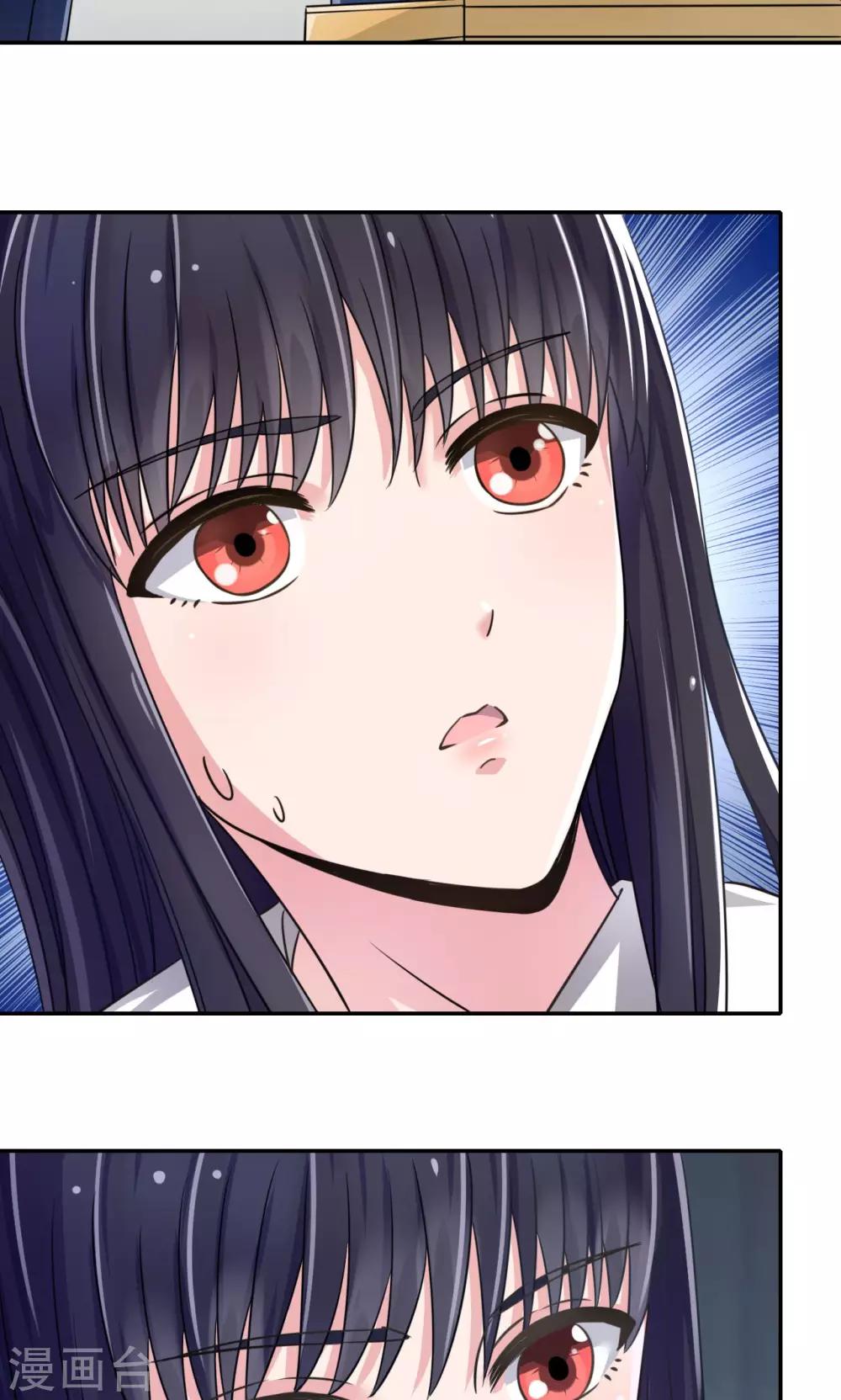 🍘我的初恋大有问题 第4话 第16页