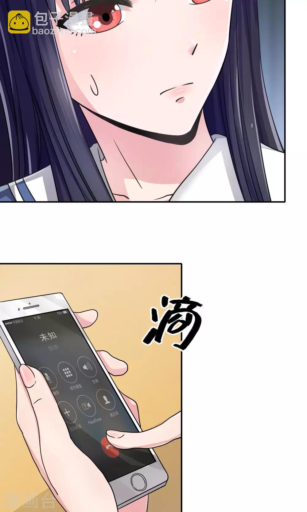 🍘我的初恋大有问题 第4话 第17页