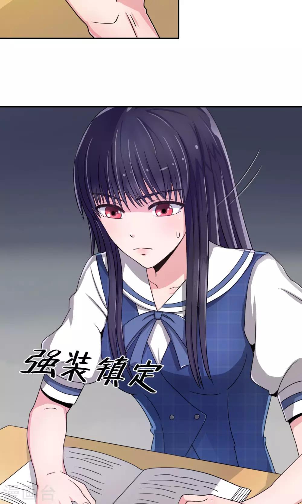 🍘我的初恋大有问题 第4话 第18页