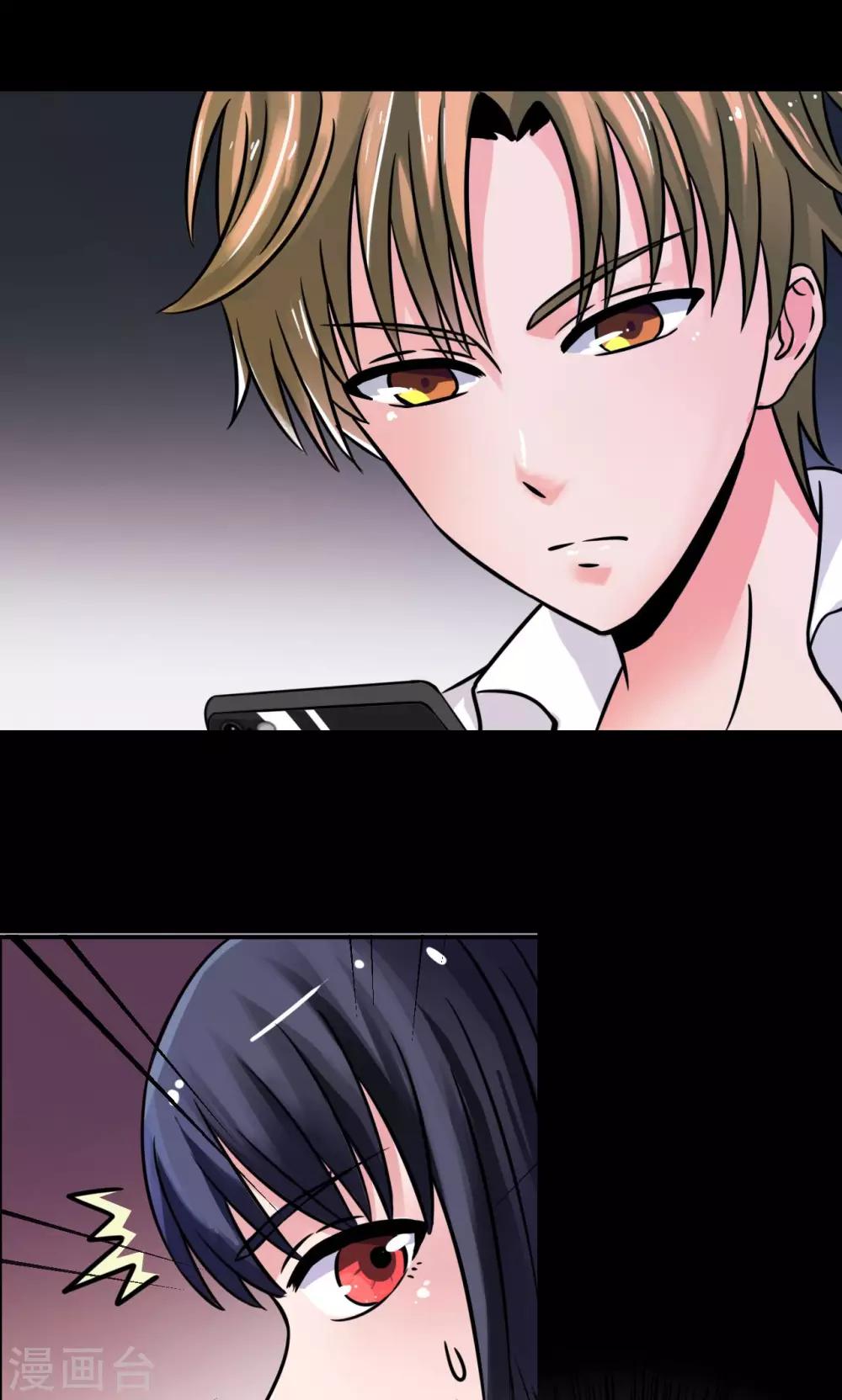🍘我的初恋大有问题 第4话 第2页