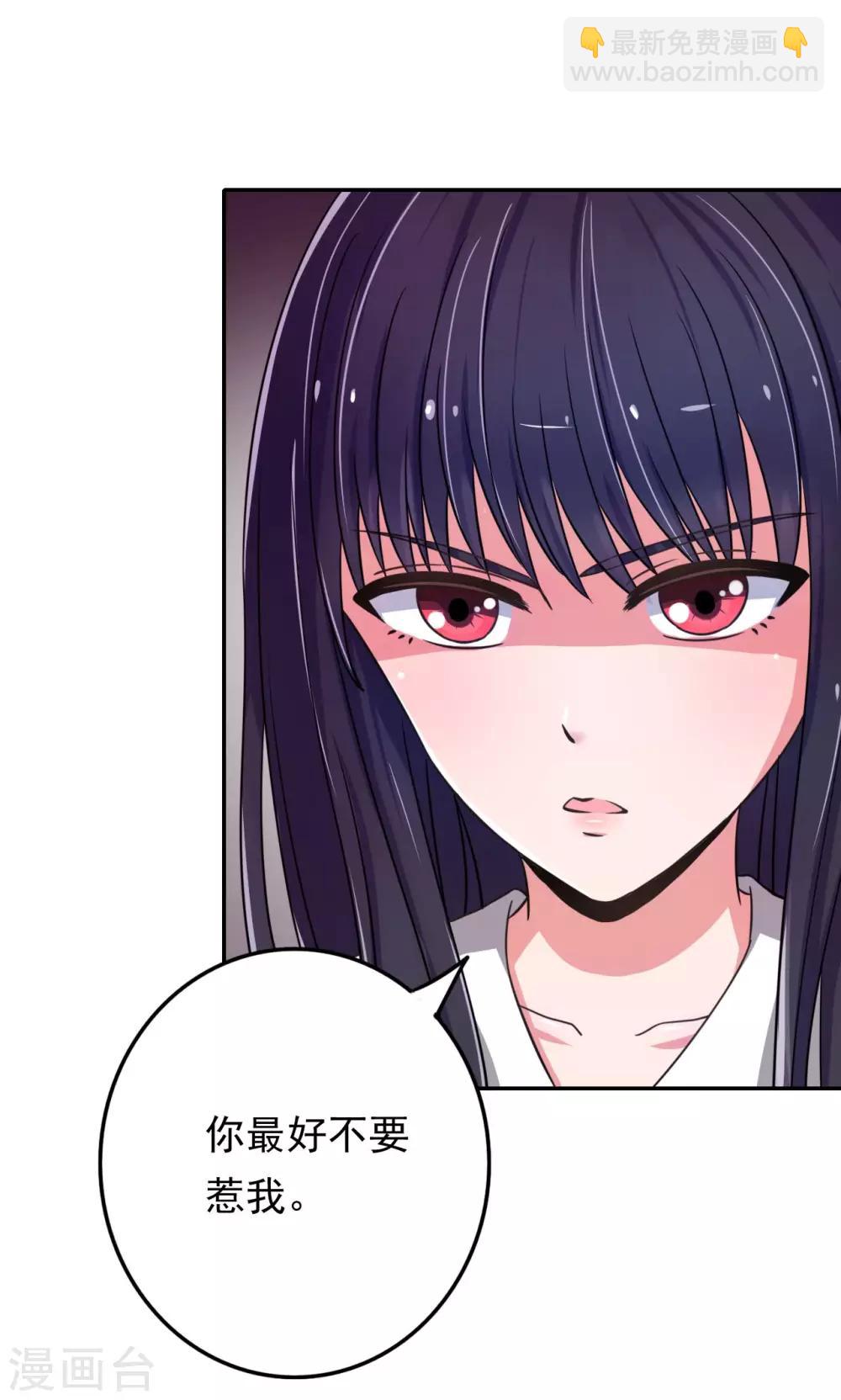🍘我的初恋大有问题 第4话 第23页