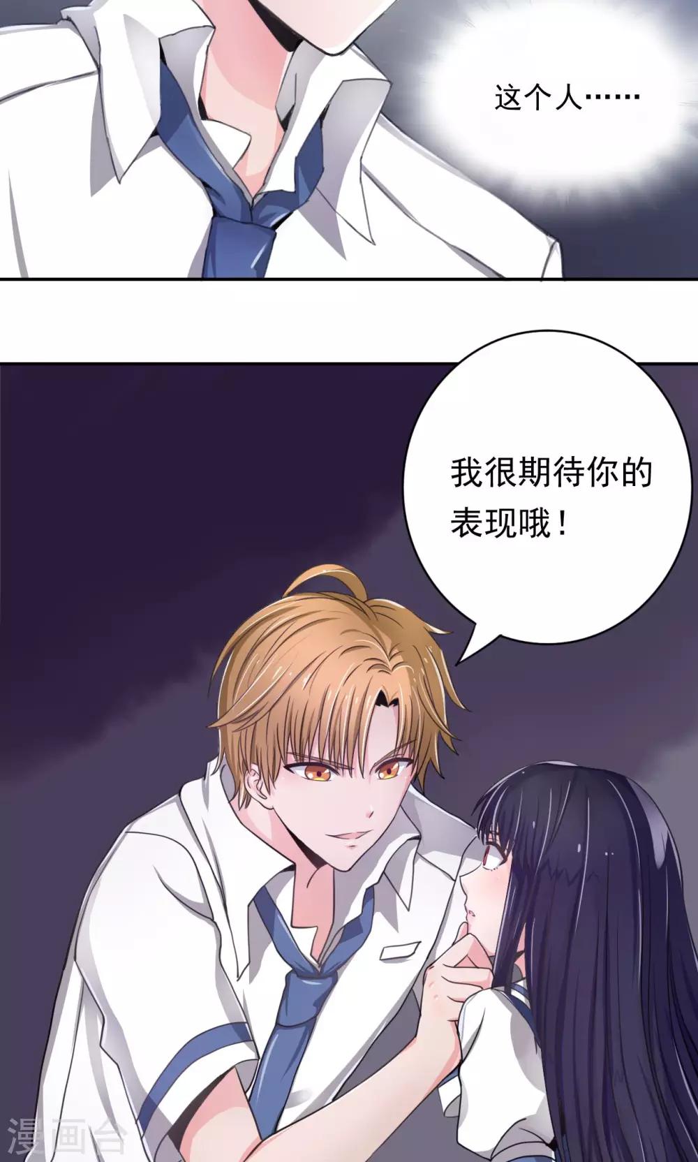 🍘我的初恋大有问题 第4话 第27页
