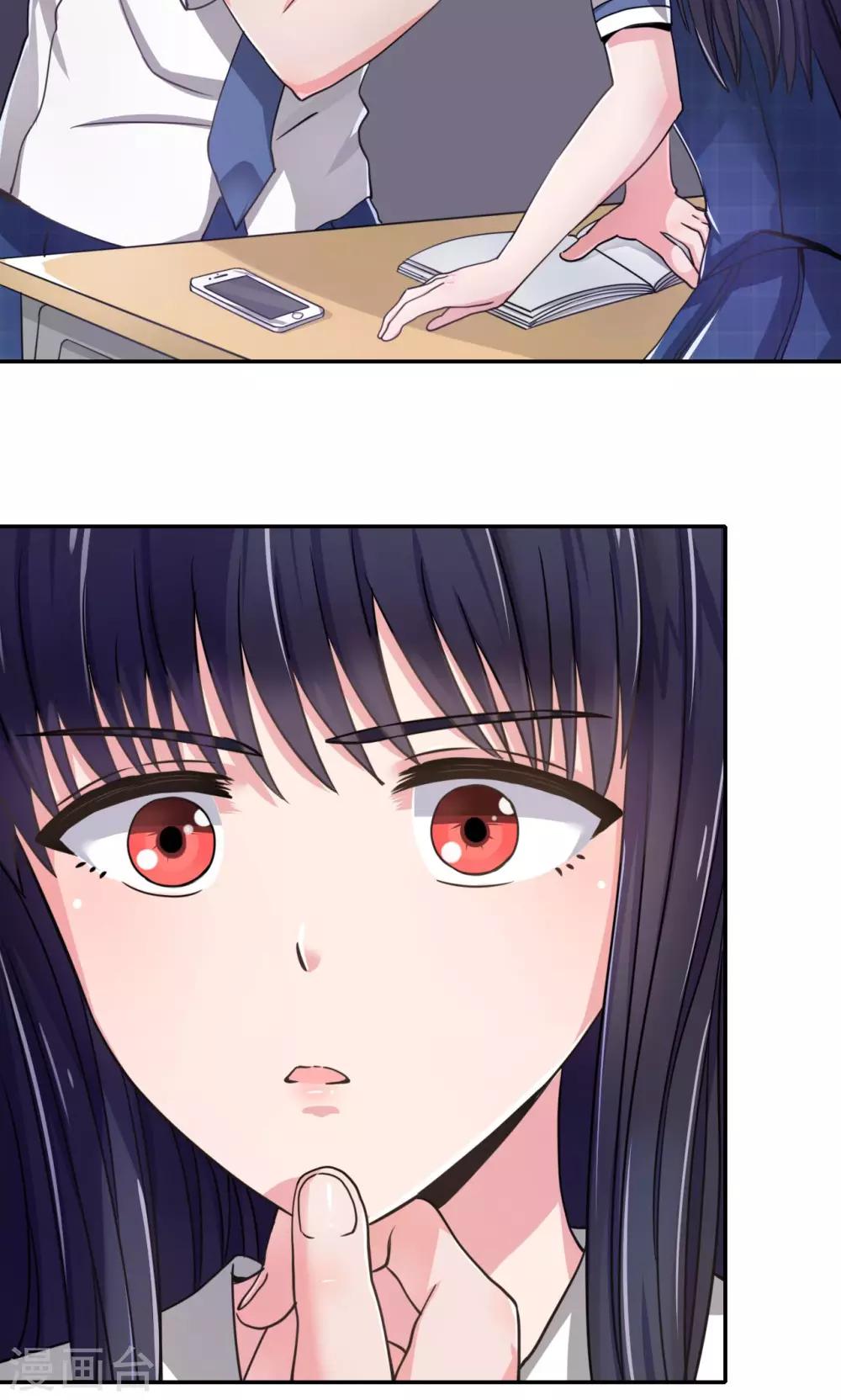 🍘我的初恋大有问题 第4话 第28页