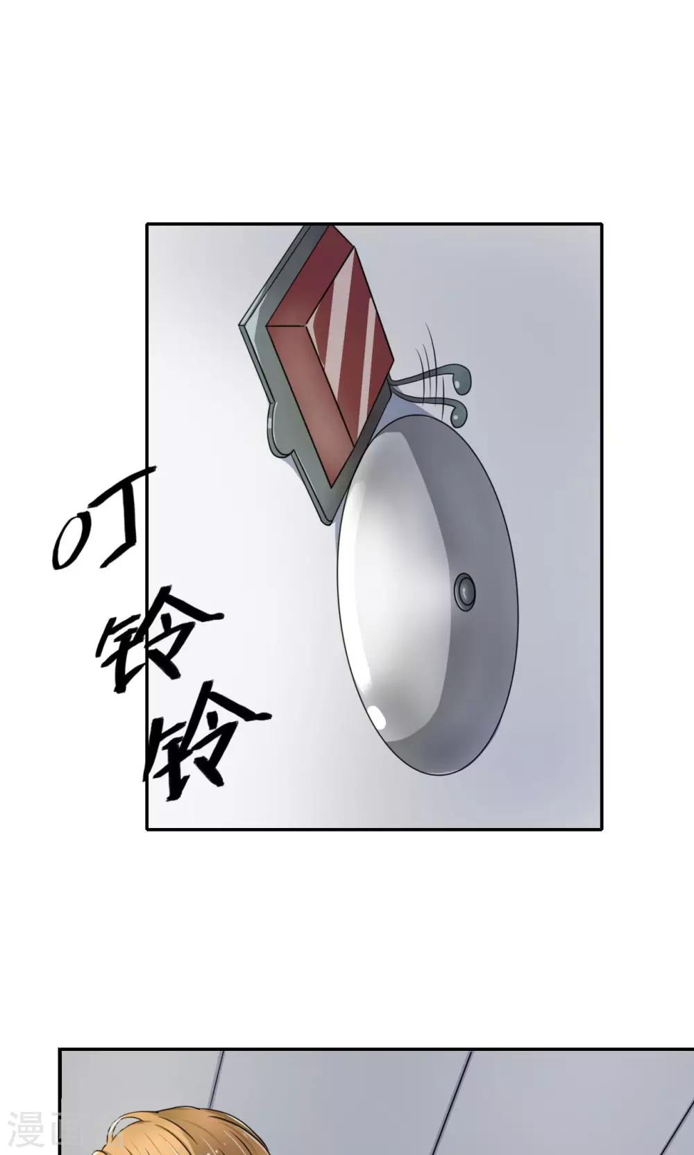 🍘我的初恋大有问题 第4话 第29页