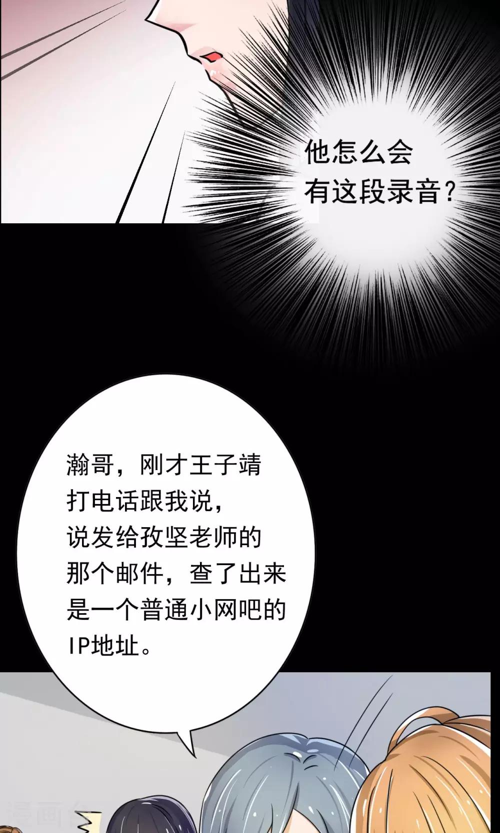 🍘我的初恋大有问题 第4话 第3页