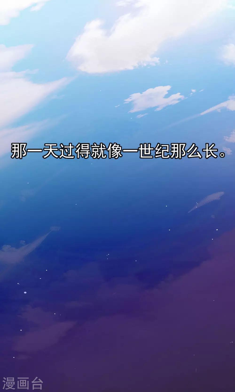 🍘我的初恋大有问题 第4话 第32页