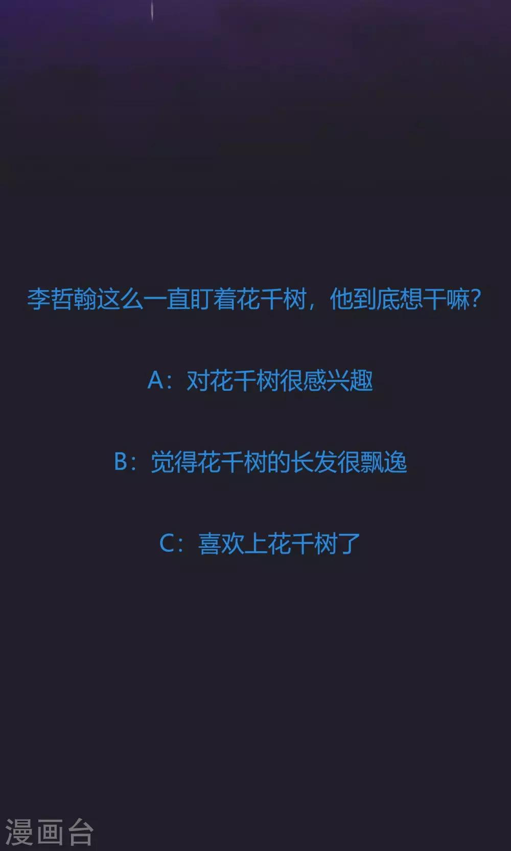 🍘我的初恋大有问题 第4话 第33页