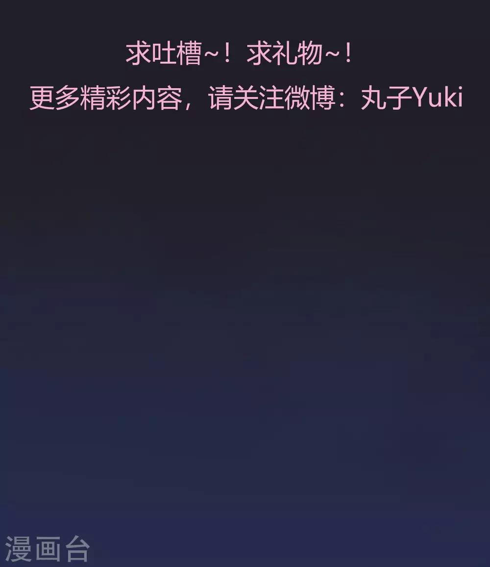 🍘我的初恋大有问题 第4话 第34页