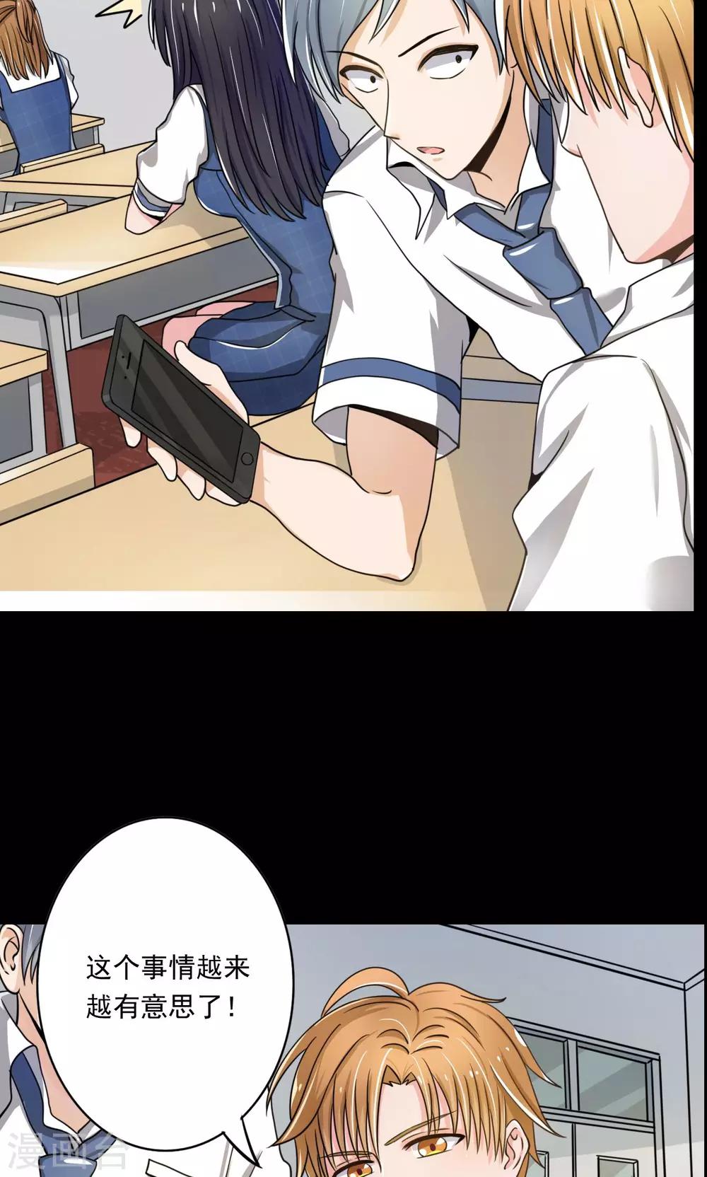 🍘我的初恋大有问题 第4话 第4页
