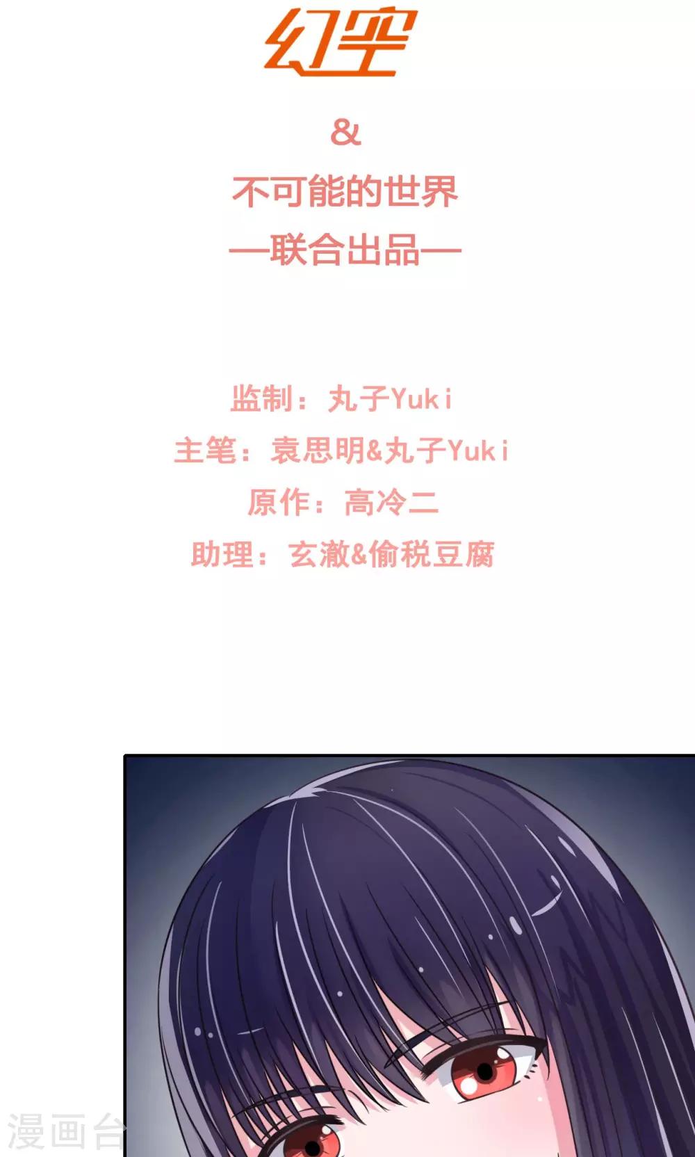 🍘我的初恋大有问题 第4话 第7页