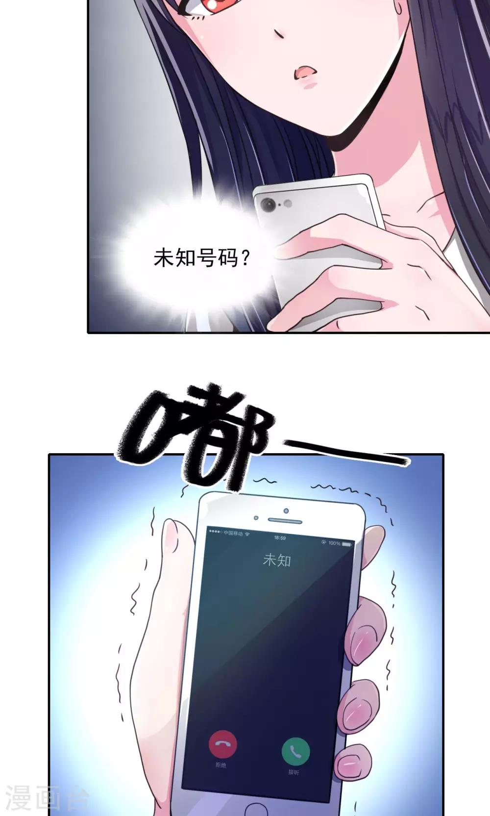 🍘我的初恋大有问题 第4话 第8页