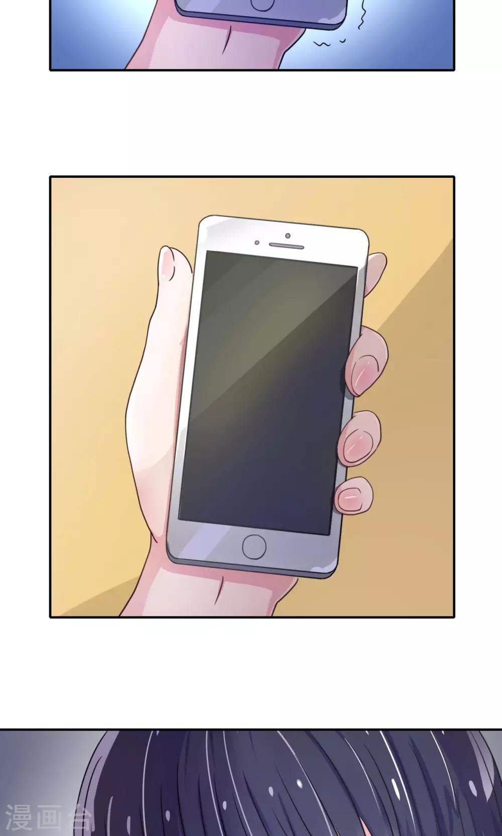 🍘我的初恋大有问题 第4话 第9页