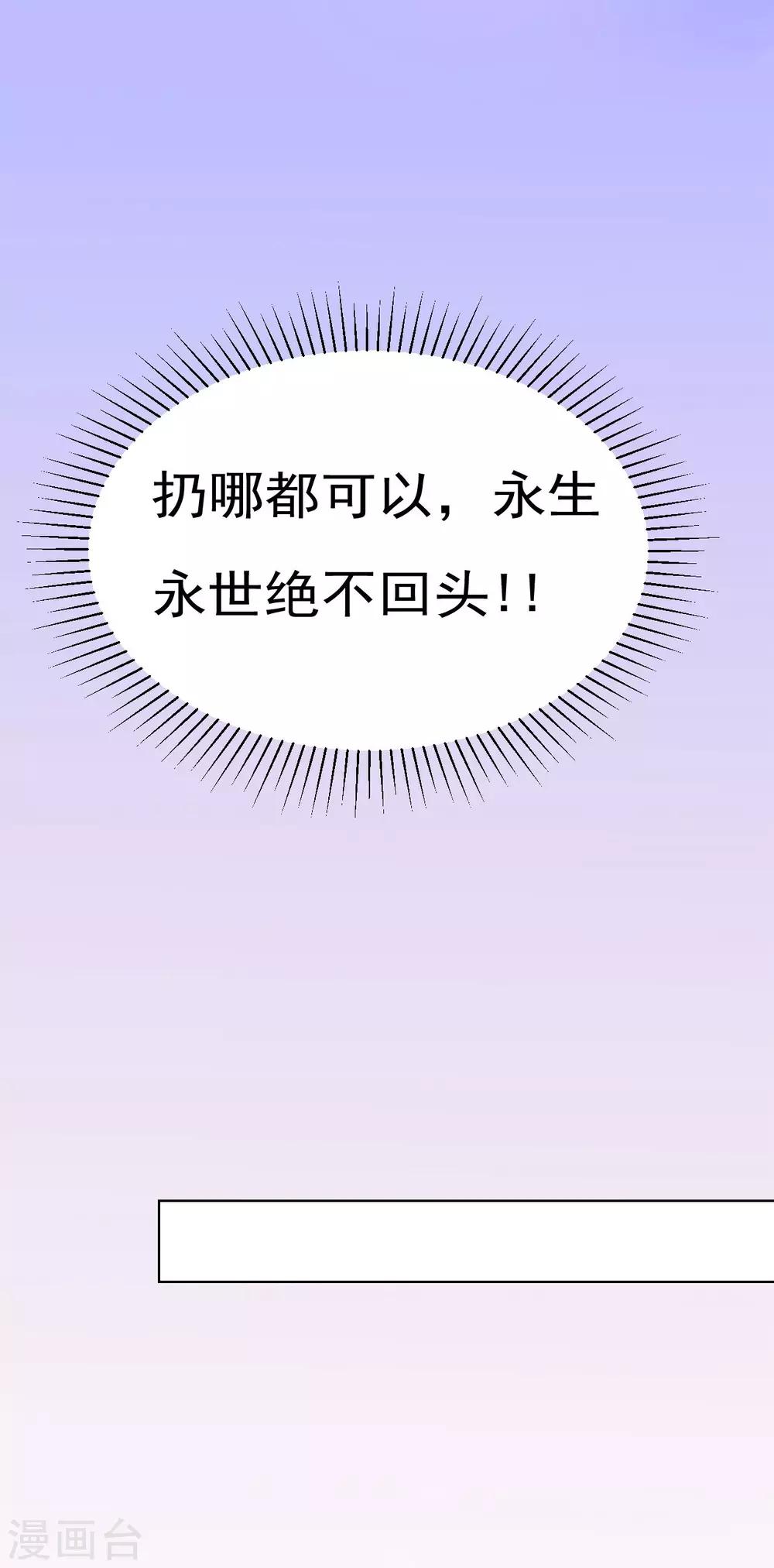 🍘我的初恋大有问题 第33话 第14页