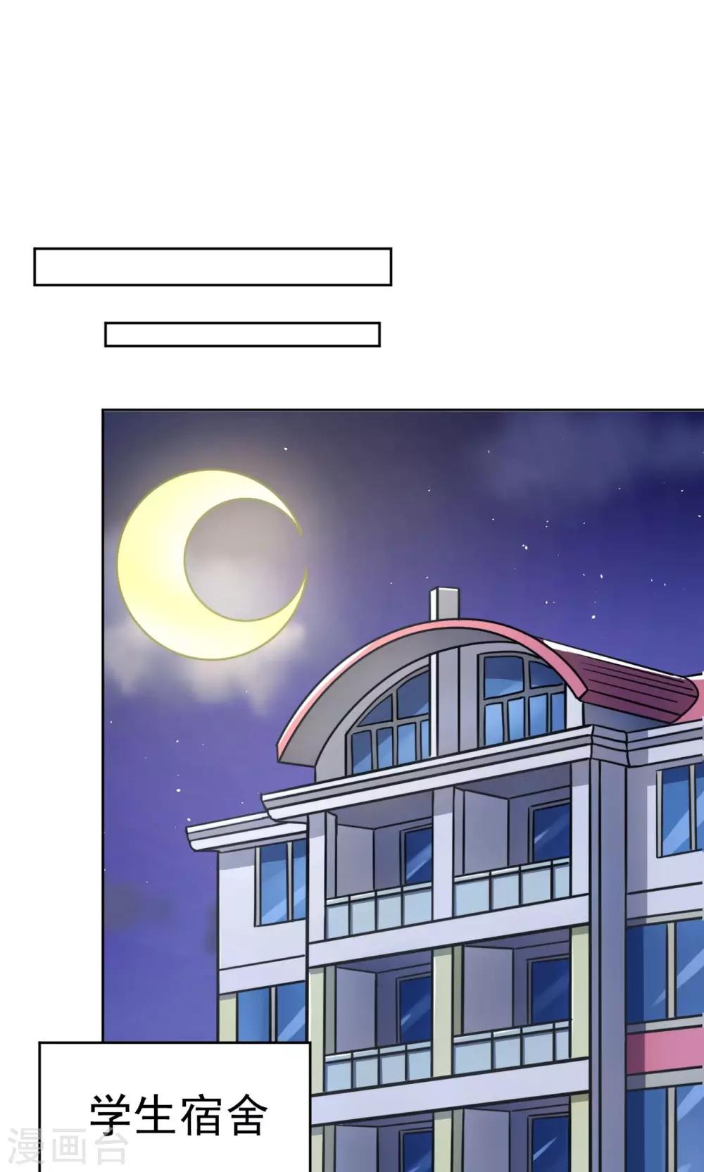 🍘我的初恋大有问题 第6话 第12页