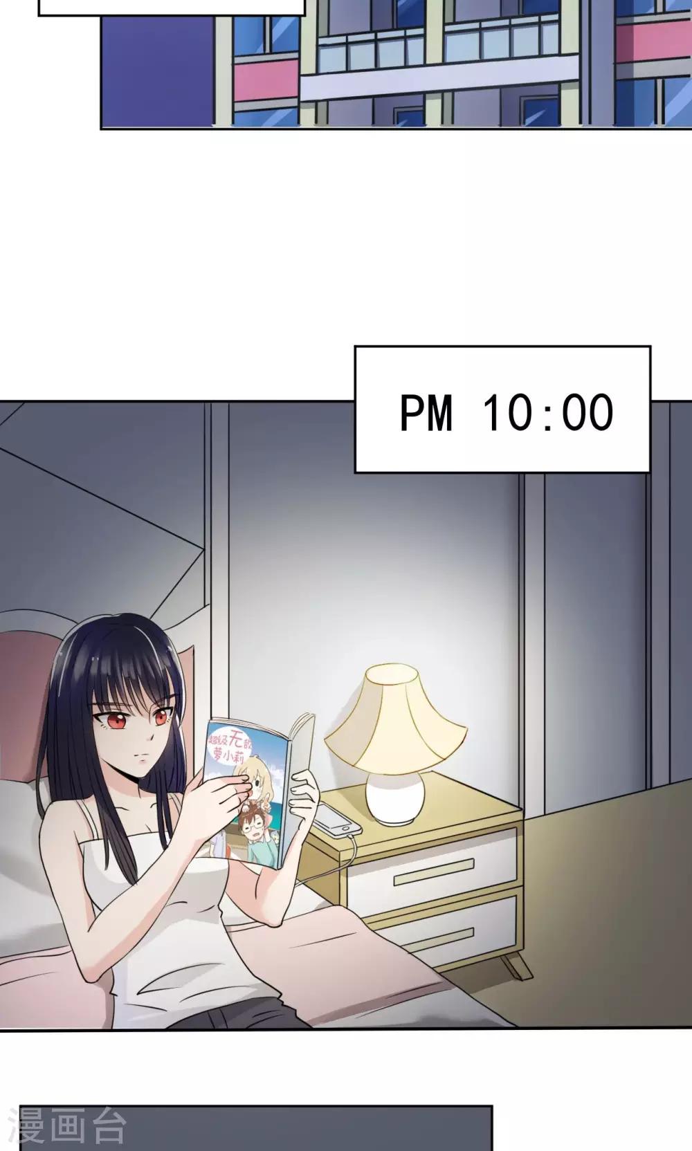 🍘我的初恋大有问题 第6话 第13页
