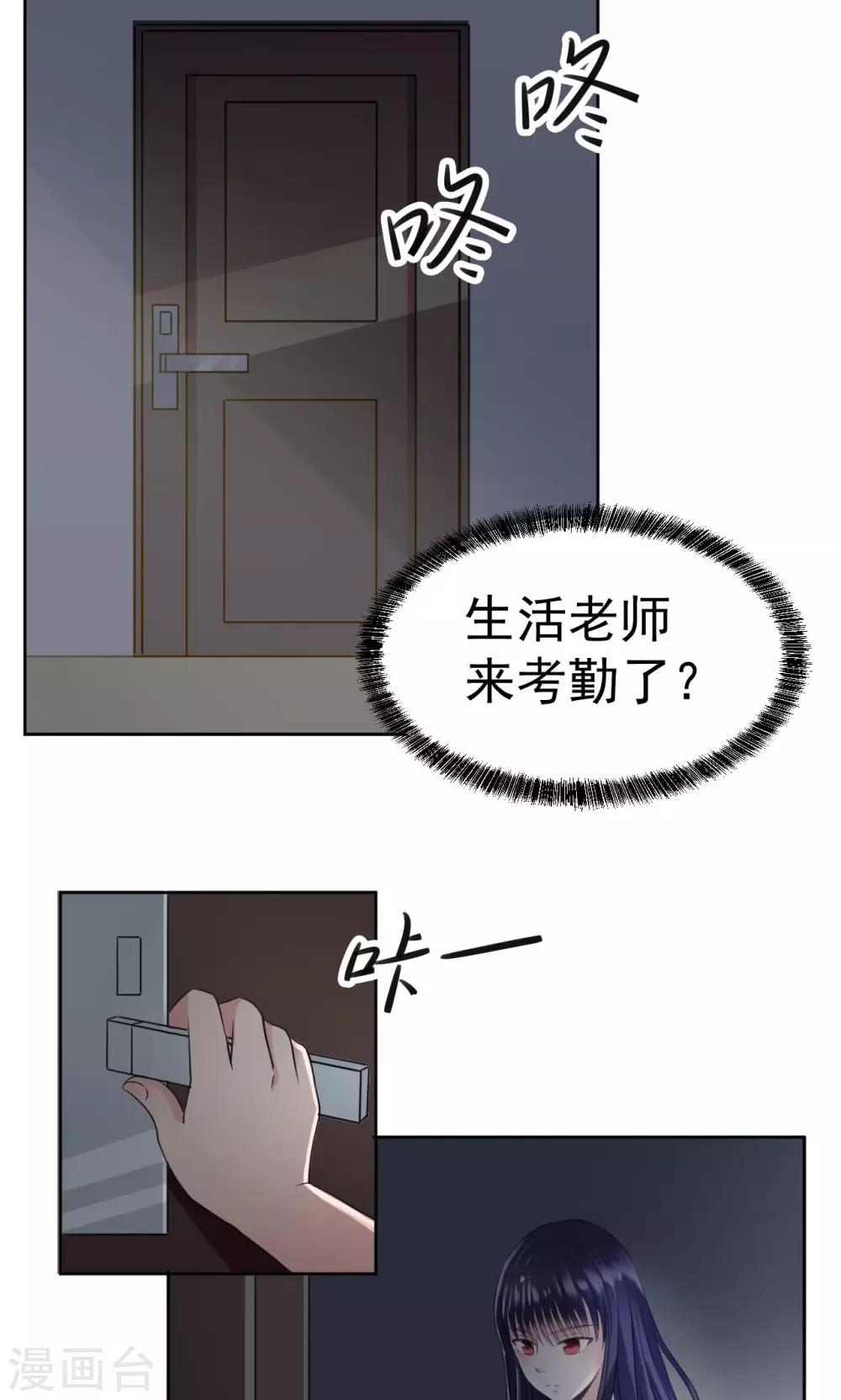 🍘我的初恋大有问题 第6话 第14页