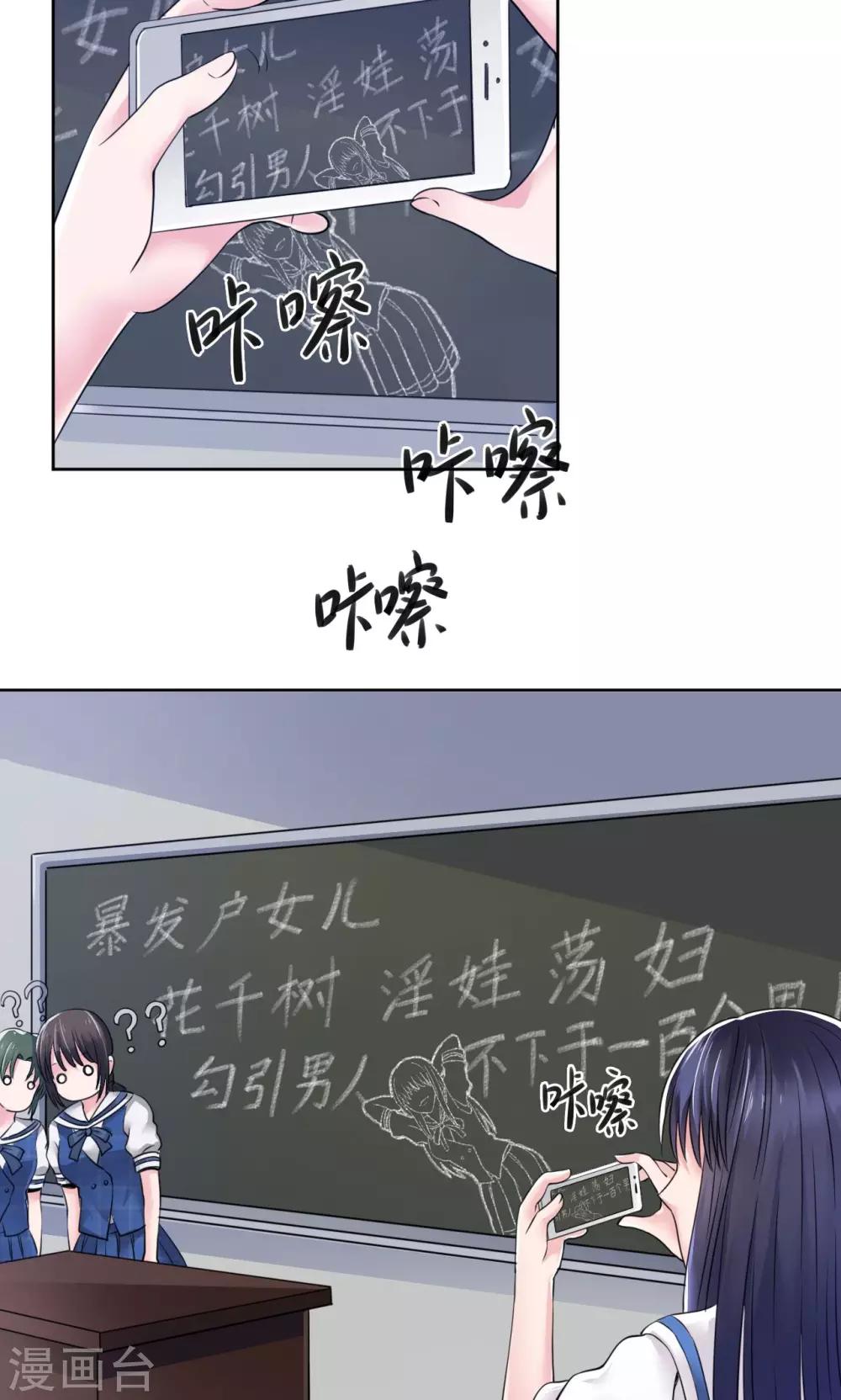 🍘我的初恋大有问题 第6话 第3页