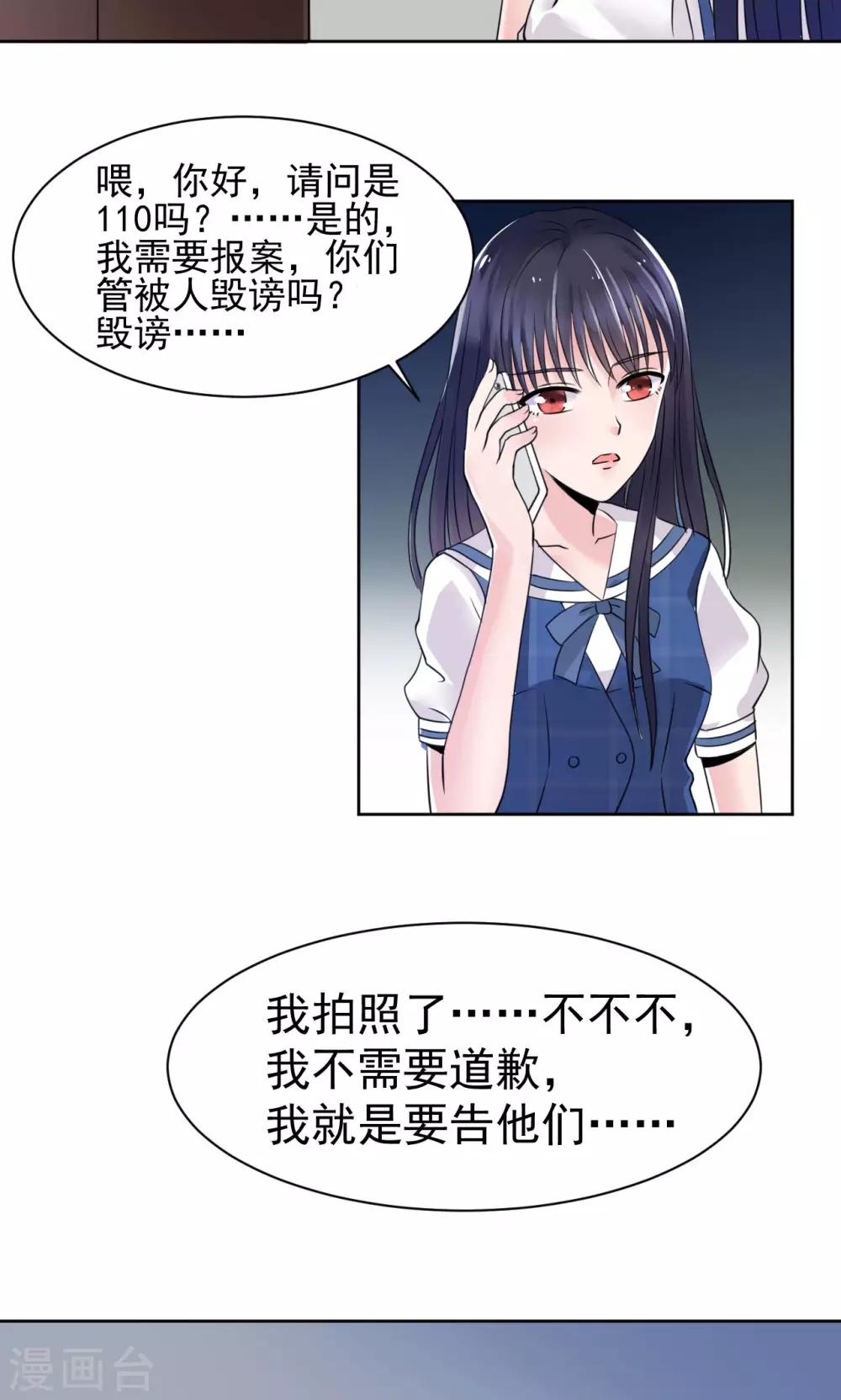 🍘我的初恋大有问题 第6话 第4页